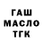 ГАШИШ хэш dj_security